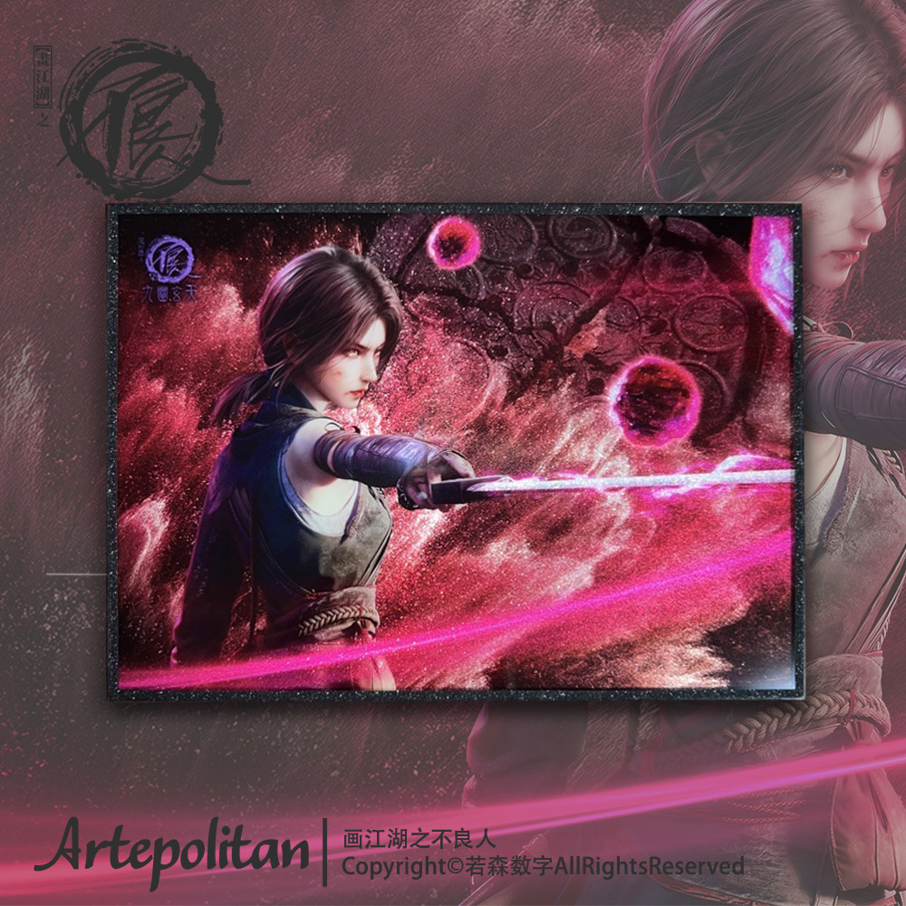 画江湖之不良人第七季官方授权姬如雪色纸｜芦亭文化出品