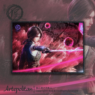 画江湖之不良人第七季 官方授权姬如雪色纸｜芦亭文化出品