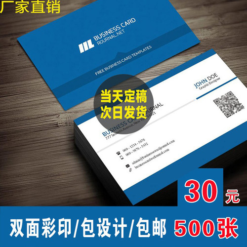磨砂PVC名片塑料名片铜版纸覆膜名片会员卡片打印制作定制定做印