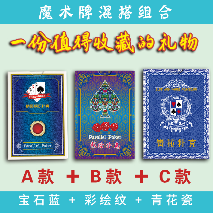 裸眼3d扑克魔术牌天眼道具牌平行眼图片立体画混搭卡牌