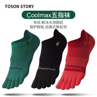 五指袜男女跑步袜马拉松低帮袜子健身coolmax排汗速干短筒五趾袜
