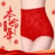 女产后收腹塑身裤 纯棉档胖MM高腰收腹女三角裤 本命年红色喜庆内裤