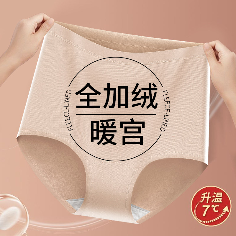纯棉裆高腰加绒加厚保暖内裤