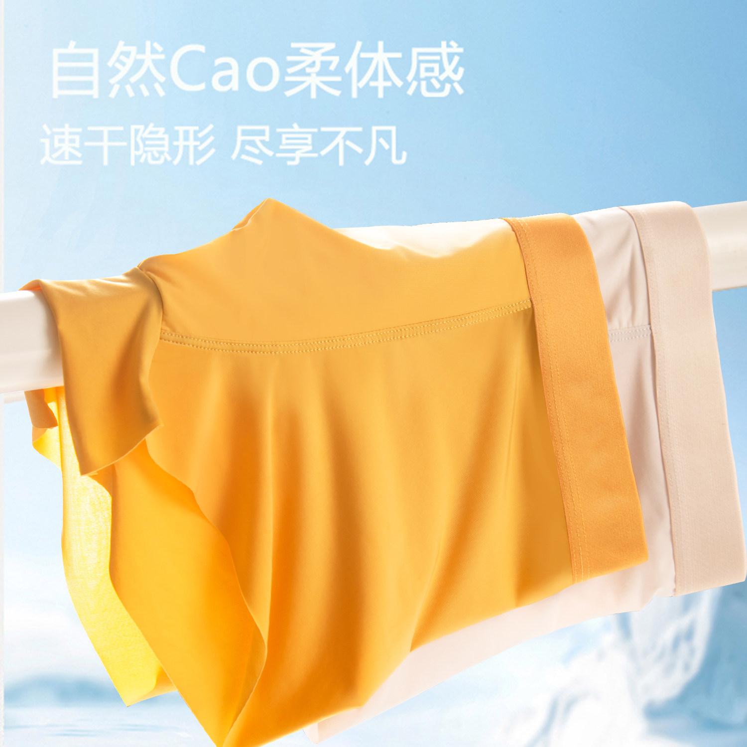 夏季透气无痕个性感四角薄款裤衩