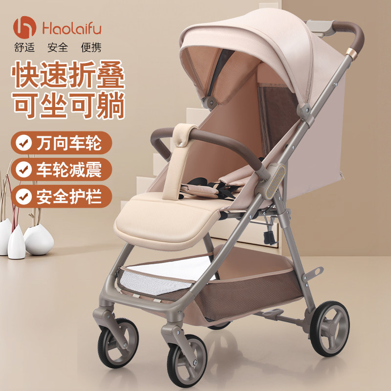 高景观婴儿手推车可坐躺轻便折叠婴幼儿童宝宝0到3岁小月龄小孩
