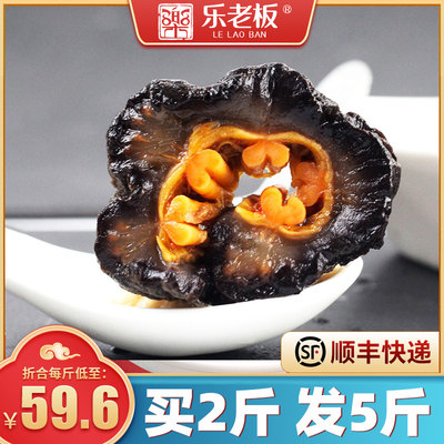 乐老板海参即食500g 进口冰岛海参鲜活加拿大北极参红参