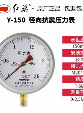 蒸汽发生器锅炉压力控制器红旗电接点压力表16公斤普通负压真空表
