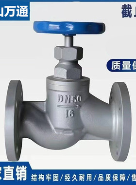 J41H-16截止阀太康锅炉蒸汽热水管道耐高温国标法兰DN40高山万通