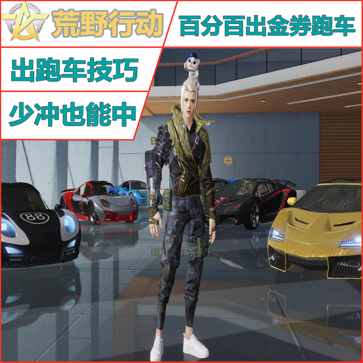 荒野行动价格 荒野行动图片 星期三 荒野行动价格 荒野行动图片 星期三