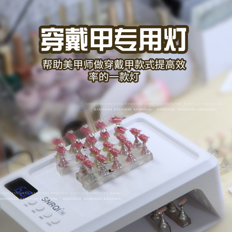 专业LED美甲灯光疗机速干固化美甲店专用手枕练习照贴甲片烤灯