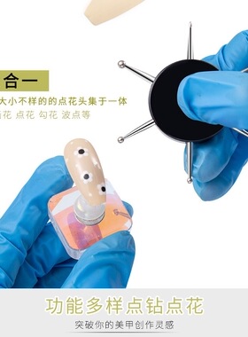多功能美甲工具圆形点钻笔六合一波点彩绘点珠DIY用品