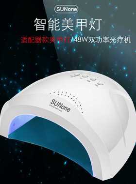SunOne美甲灯48W智能感应光疗灯LED/Uv指甲油胶光疗机烤干所有胶