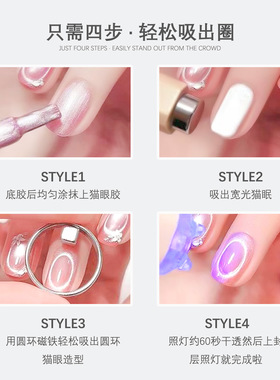 美甲个性空洞猫眼圆环磁铁猫眼剪刀花式加厚强力强方块条强力磁铁