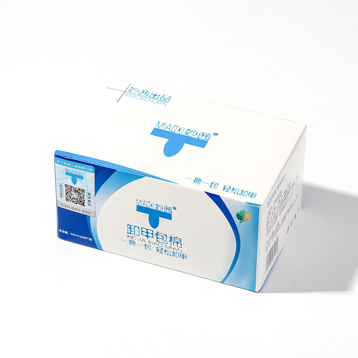 妙茜卸甲包100片装卸甲棉片卸光疗甲油胶家用水卸便携式美甲