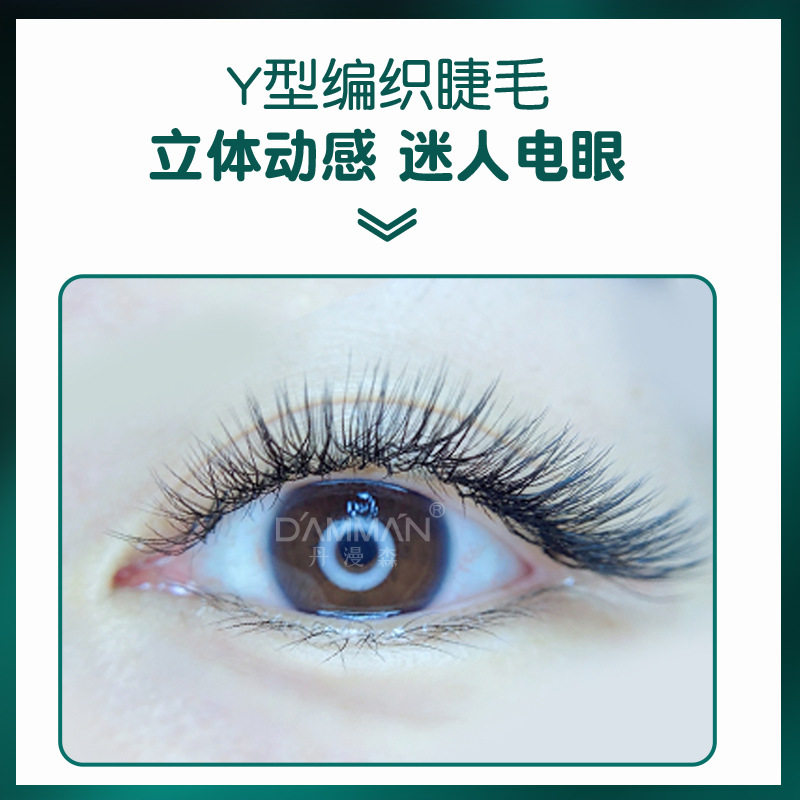立体动感嫁接睫毛双笙花柔软自然YY型一秒开花不散根BC翘度0.04
