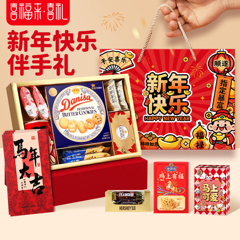 喜福来马年春节定制喜饼礼盒券后10.68元