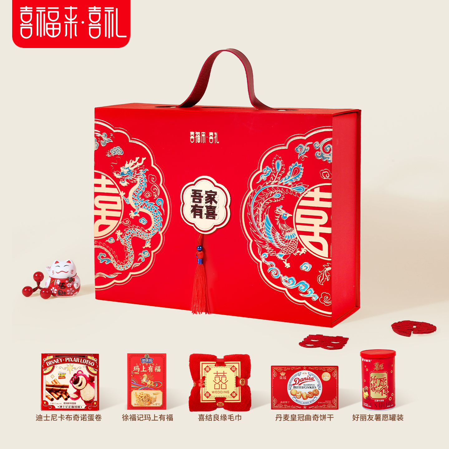 喜福来结婚喜糖礼盒装