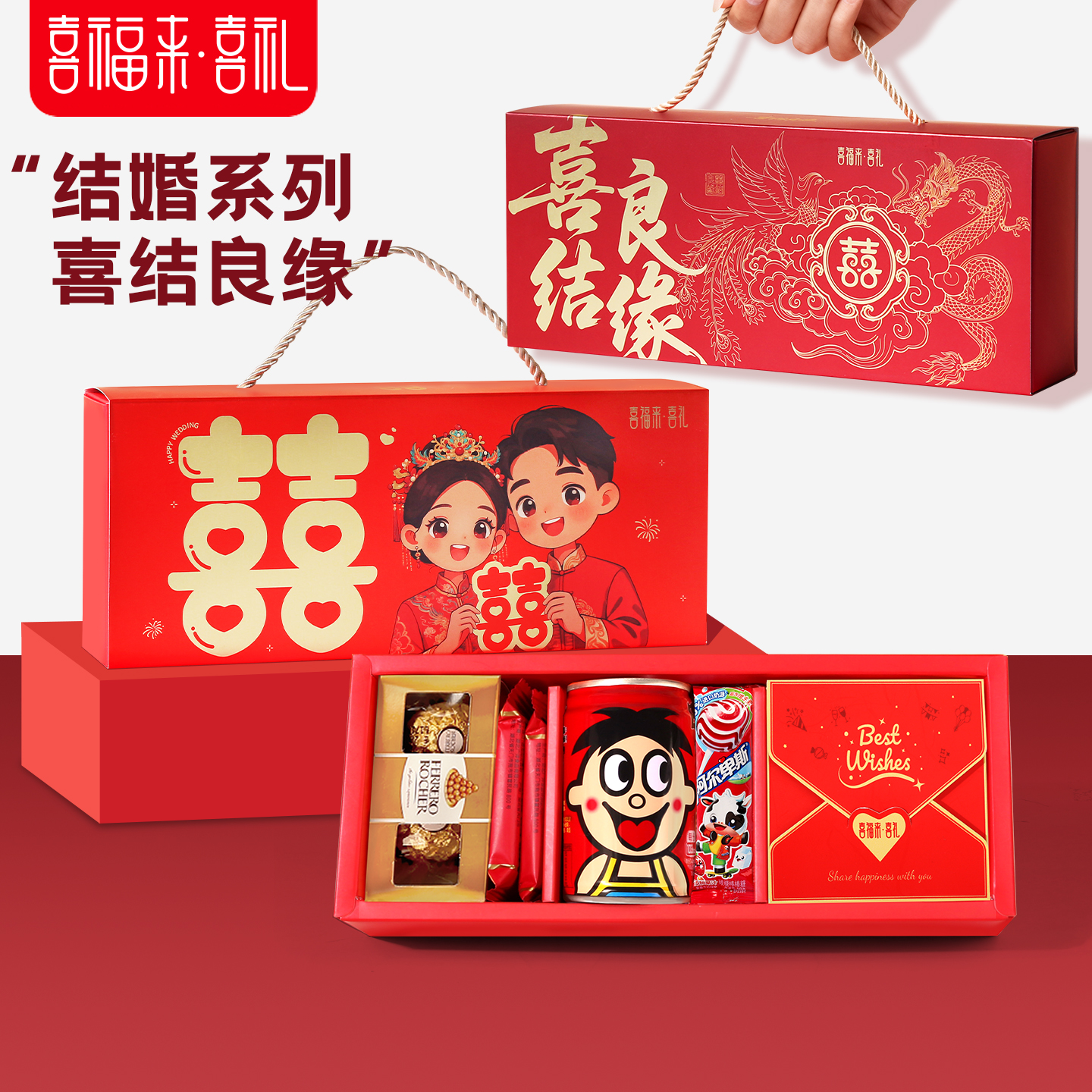 喜福来山姆喜糖礼盒含糖