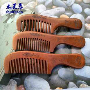 水芙蓉天然实木T20CM-6-9老桃木梳细齿款中宽齿大宽齿圆柄雕花梳