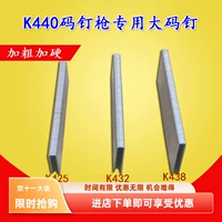 K ногтевая ноялка u -обработка гвоздь гвоздь гвоздь K425 K432 K438 упаковочная коробка диван код ногте