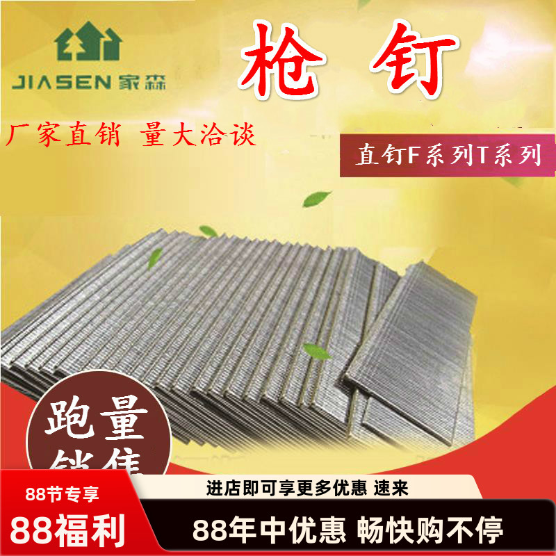 家森气动枪钉F30直钉木工钉