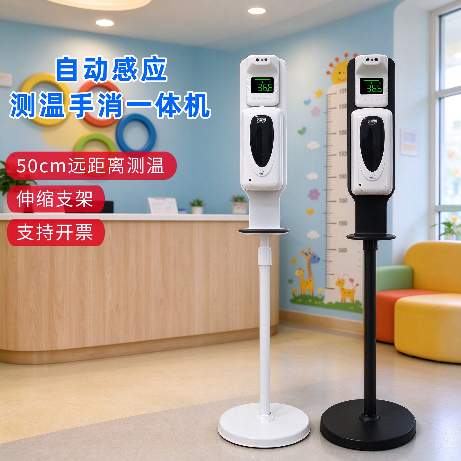 2026新款自动感应测温洗手消毒一体机红外线测温仪立式酒精喷雾