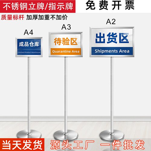 采购优选加厚加重不锈钢广告牌