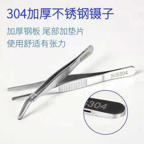 加厚敷料直头水草烧烤工具大镊子