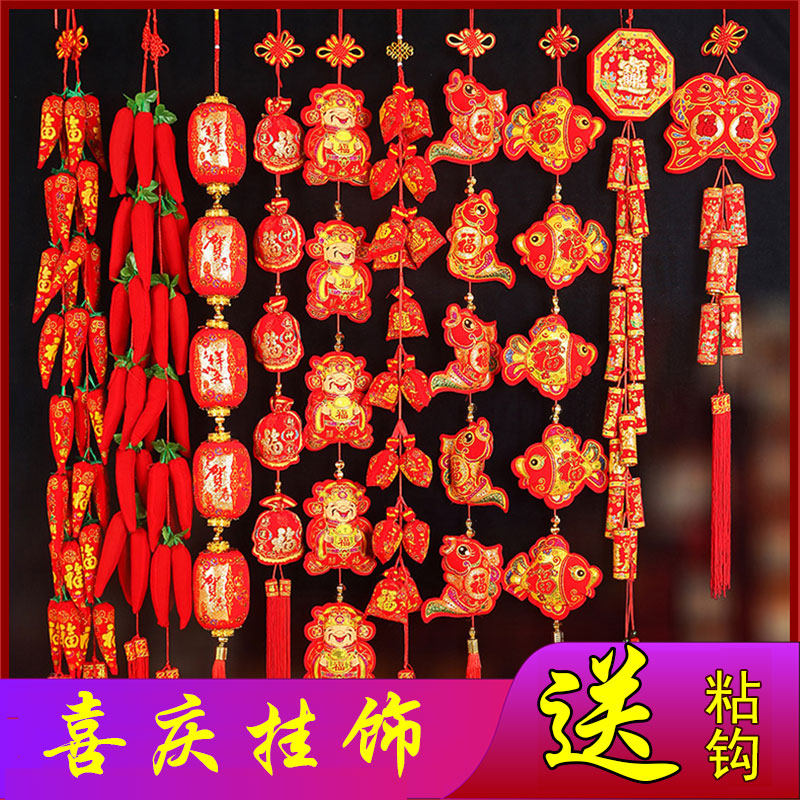 新年装饰春节布置红辣椒挂件客厅