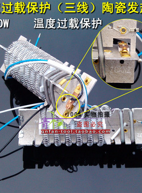 镍铬合金丝(三线)耐用陶瓷发热芯|2000W|热风枪配件|温度过载保护