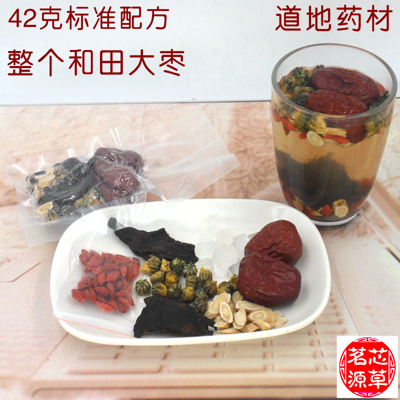 元气茶男女养生茶脾胃气血红枣枸杞茶虚阳虚阴阳两虚肾气不足滋补