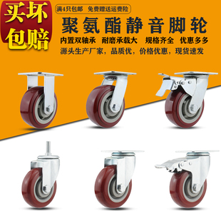 萬向輪1.5寸2寸2.5寸3寸4寸5寸6寸8寸聚氨酯靜音輪子推車重型腳輪