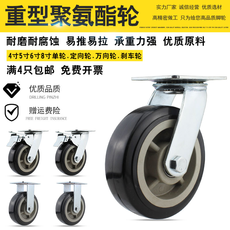 万向轮轮子聚氨酯手推车拖车脚轮