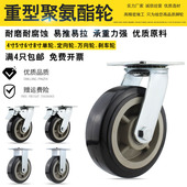 万向轮轮子6寸4寸5寸8寸聚氨酯重型带刹车静音手推车平板拖车脚轮