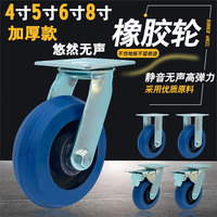 重型橡膠萬向輪4寸5寸6寸8寸鐵芯靜音載重腳輪剎車輪手推車輪子
