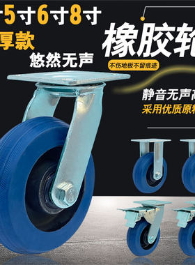重型橡胶万向轮4寸5寸6寸8寸铁芯静音载重脚轮刹车轮手推车轮子
