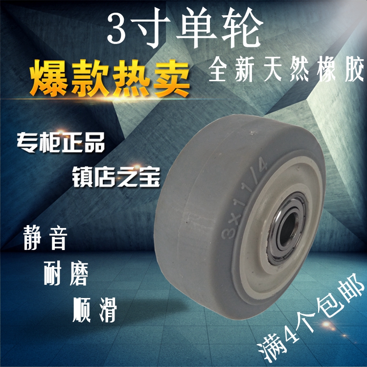 重型拖车橡胶脚轮