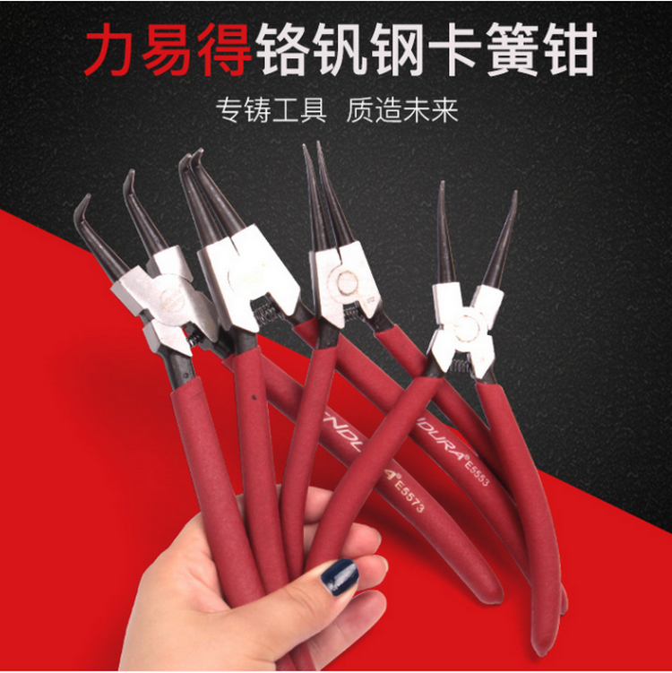 直口7寸E5543轴用卡簧钳子力易得