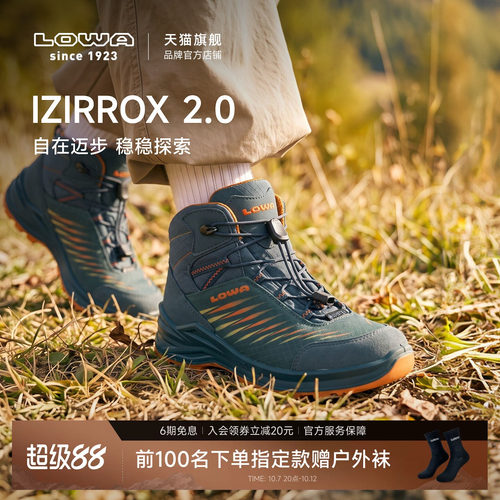 LOWA防水青少年登山徒步鞋