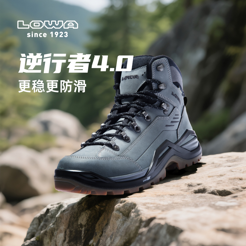 LOWA新版逆行者4.0登山鞋