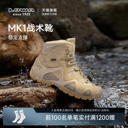 【LOWA官方】MK1登山鞋徒步鞋GTX防水防滑耐磨战术靴男户外鞋