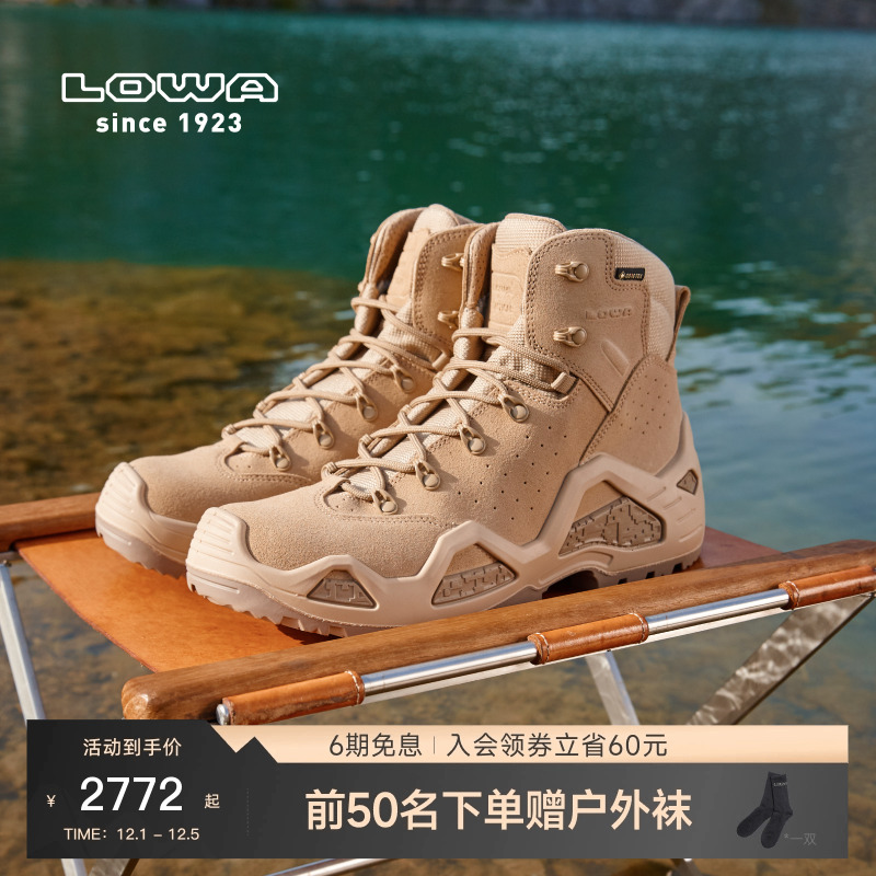 lowa徒步作战靴沙色中帮防水户外