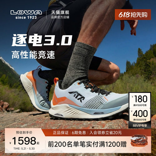 lowa透气缓震竞速越野跑鞋