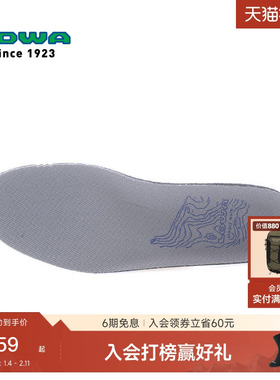 LOWA户外专业多功能男女式鞋垫 原装进口   L820009/L830009