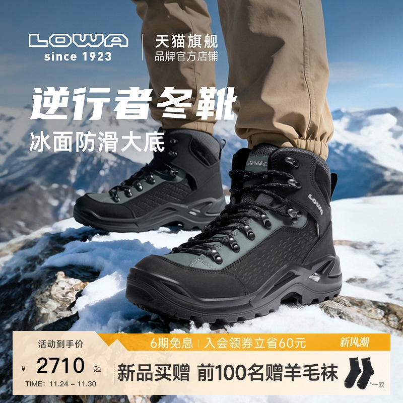LOWA防水保暖gtx徒步鞋