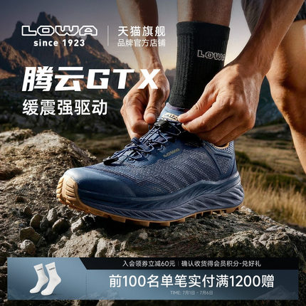 【LOWA官方】新款FORTUX腾云越野跑鞋轻量化徒步鞋登山鞋男女防水