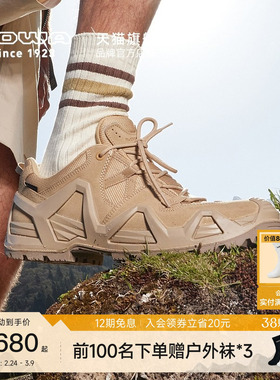 【LOWA官方】MK2登山鞋徒步鞋男女户外鞋作战靴防水防滑透气低帮