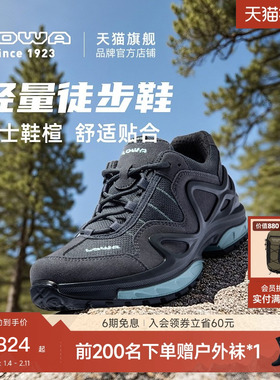 【LOWA官方】2025新款GORGON GTX登山鞋徒步鞋防滑防水透气户外女