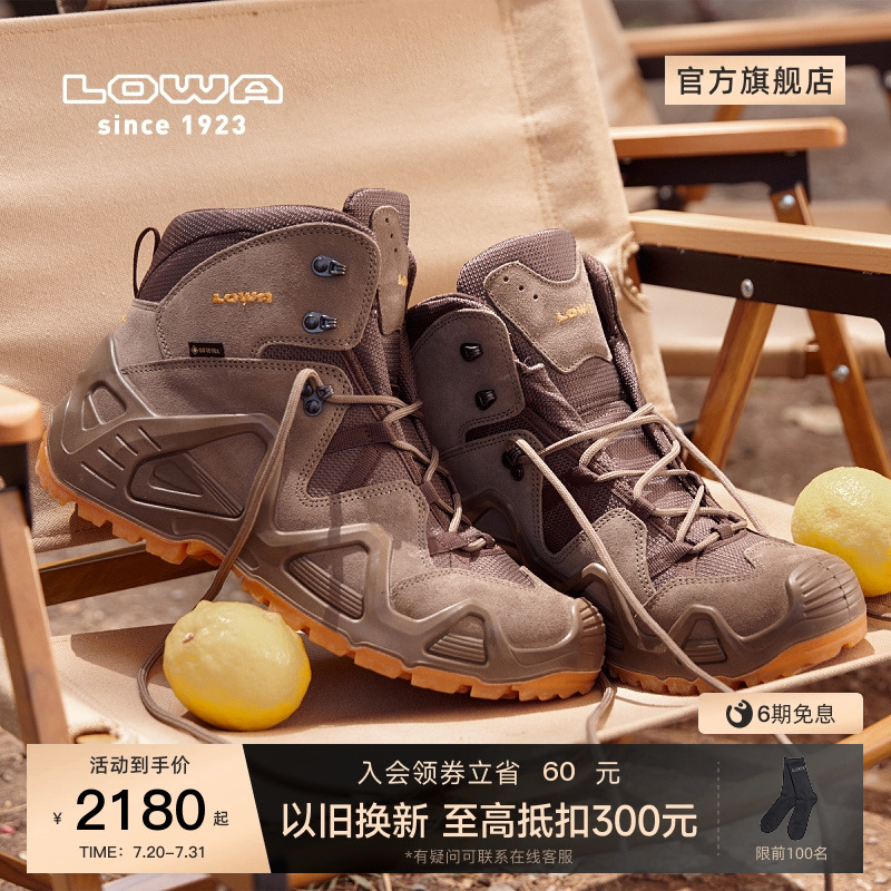 LOWAZEPHYR户外多彩系列徒步鞋