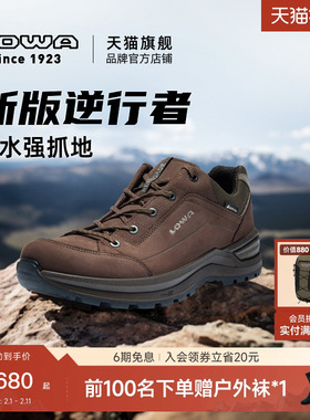 【LOWA官方】2025新款逆行者低帮GTX防水登山鞋徒步鞋男户外鞋